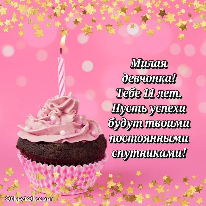 праздничная открытка для ватсапа