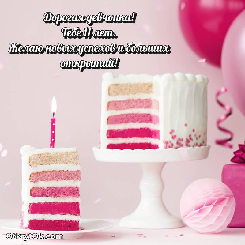 яркая современная картинка с др — яркое