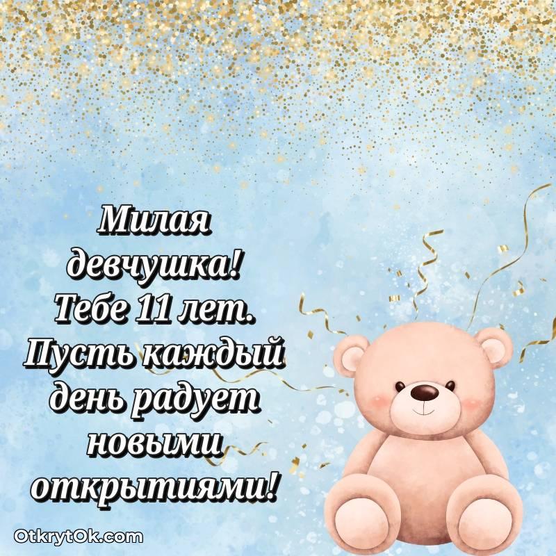 милое яркая открытка на день рождения