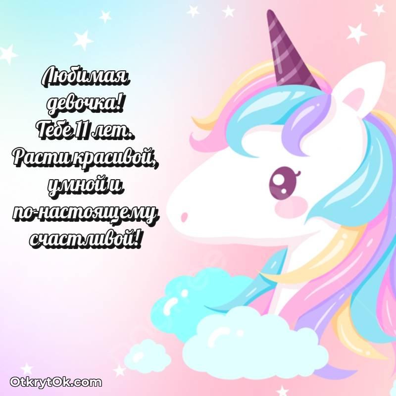 картинка с др для телефона