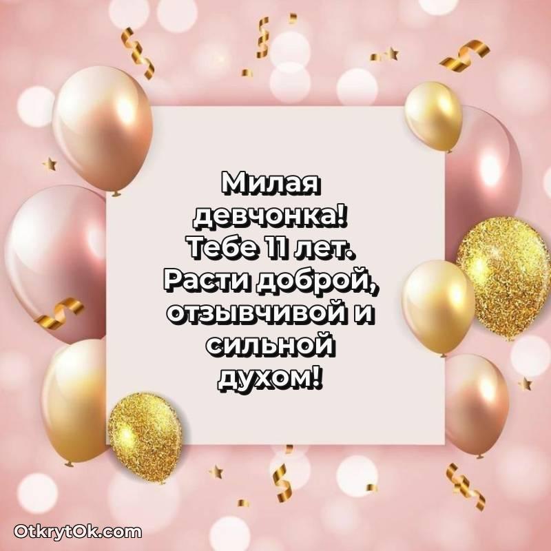 открытка с др для ватсапа