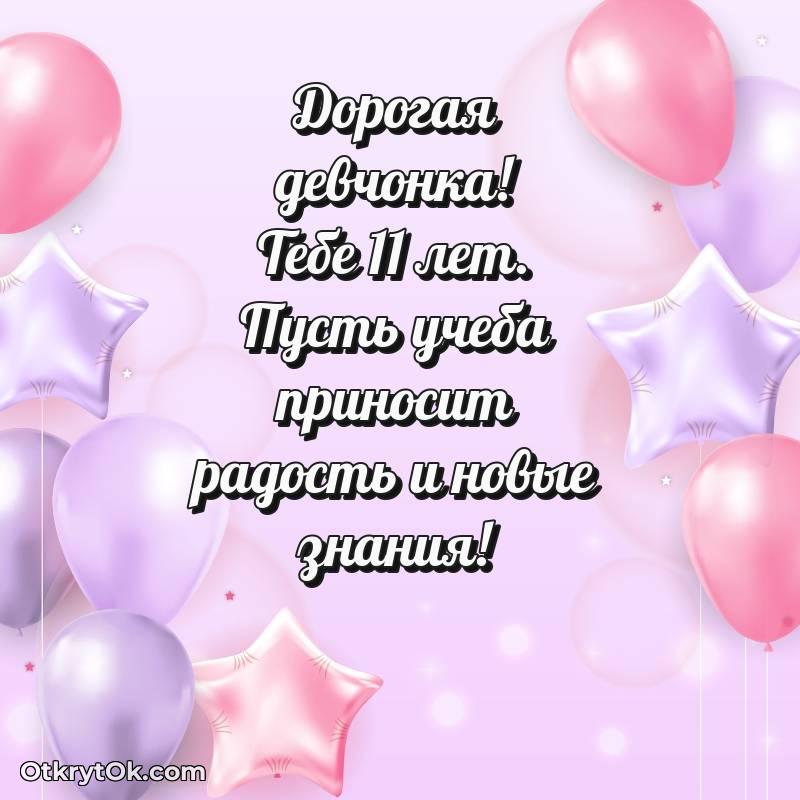 мерцающая открытка с днем рождения