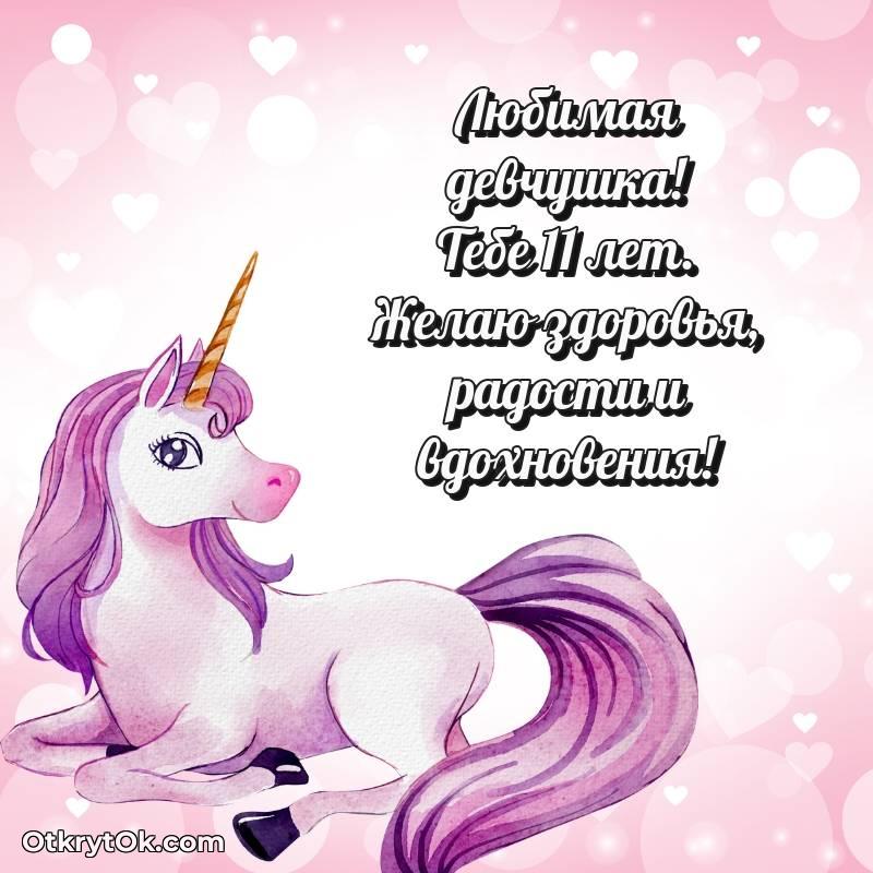 современные открытки на день рождения