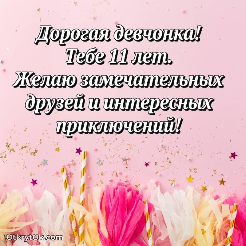 прикольная открытка на др