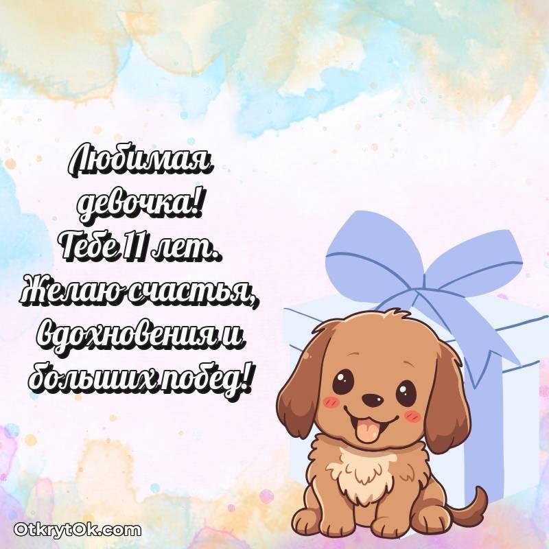 мерцающая гифка для ватсапа