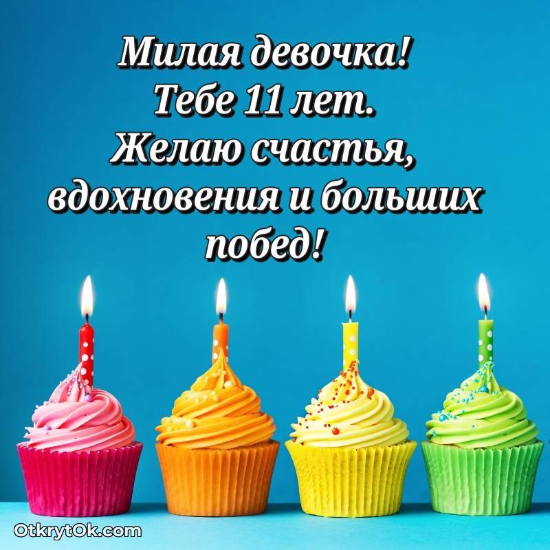 скачать прикольную гифку на др