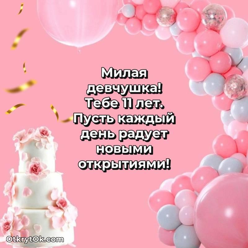 праздничная гифка на телефон