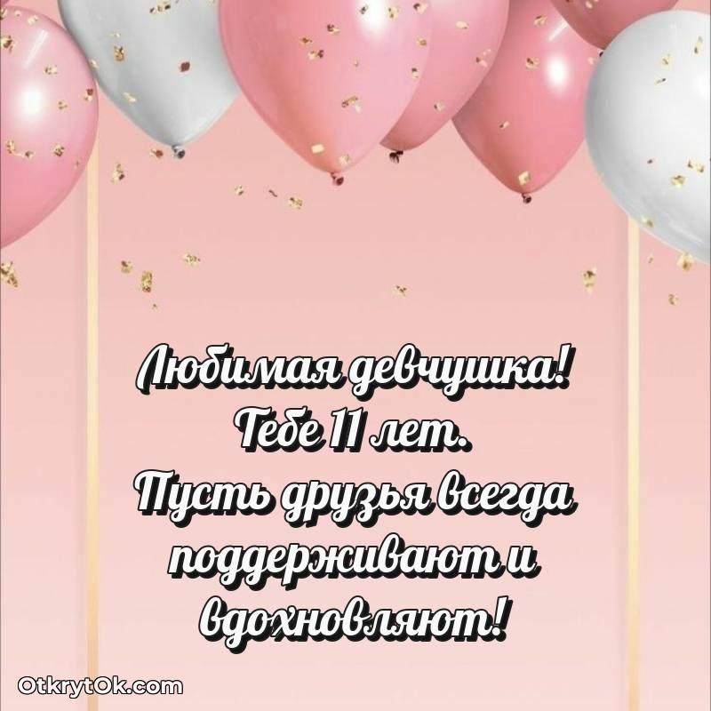 праздничная гифка на телефон — весёлое