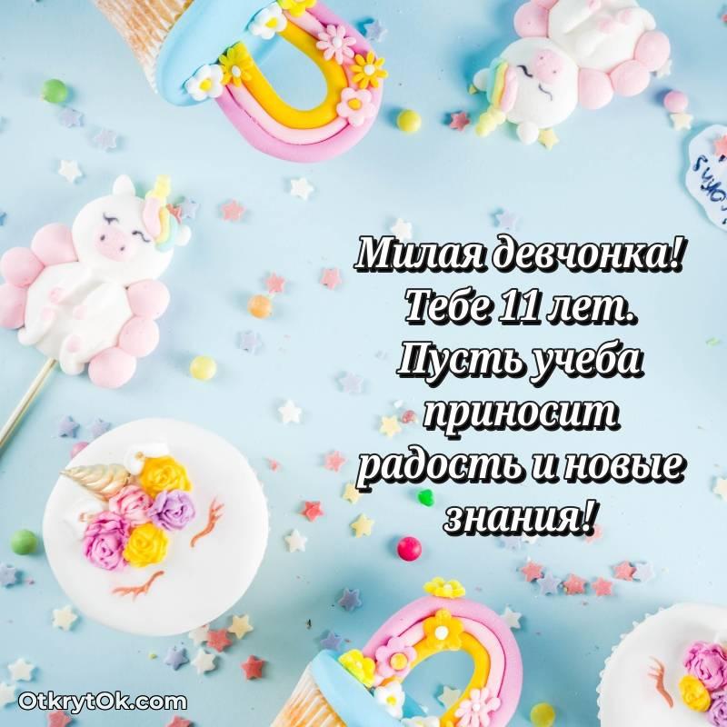 красивое открытка с др для ватсапа