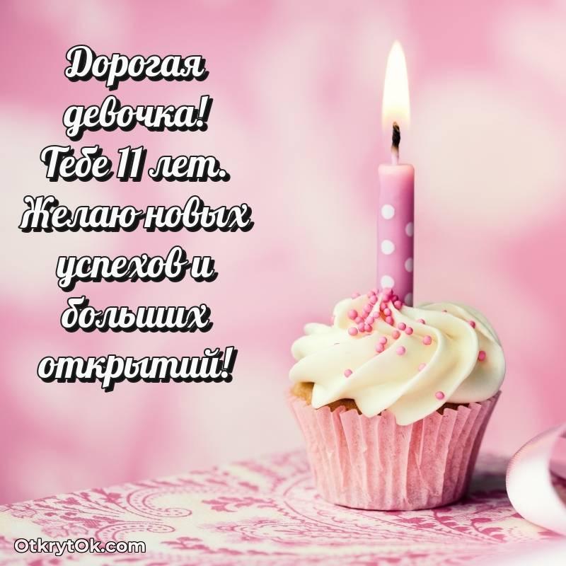 картинка с др для телефона — необычное