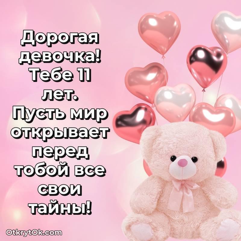 яркая открытка на день рождения