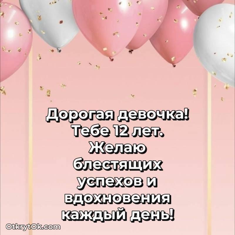 яркая открытка на день рождения