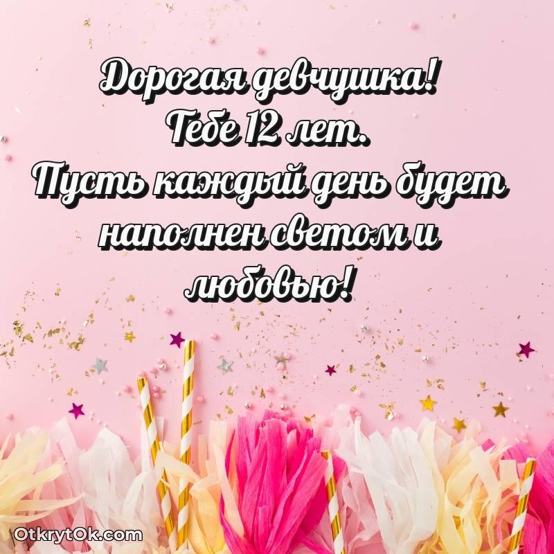 современные открытки на день рождения