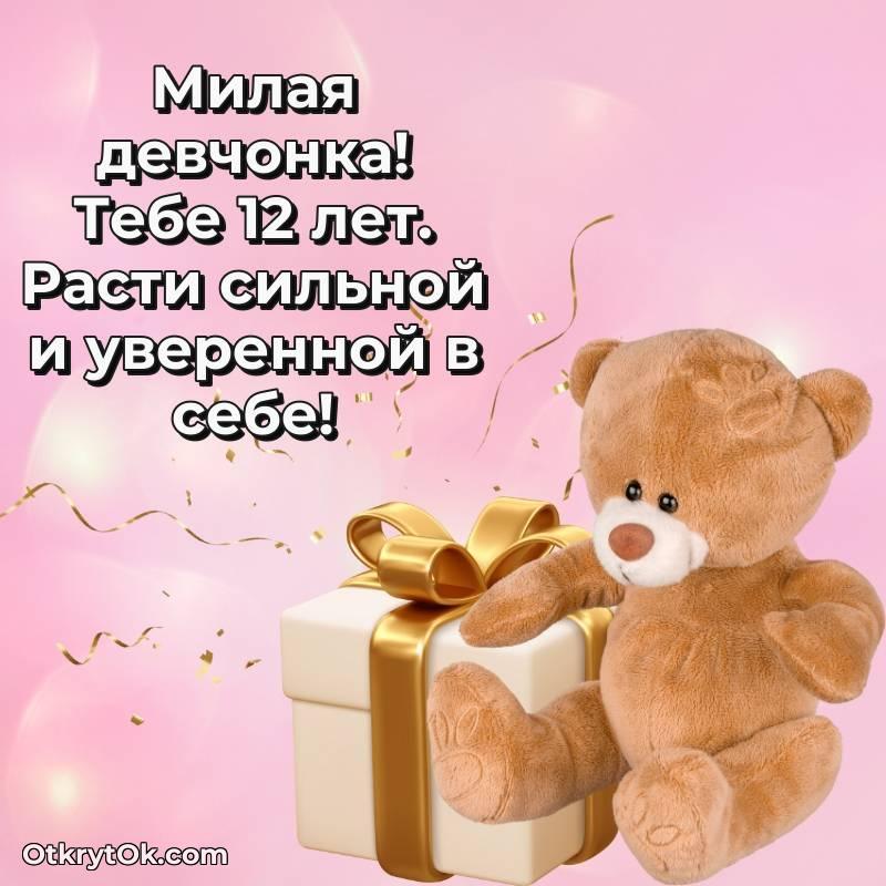 поздравительная открытка с др