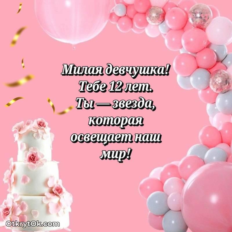 скачать прикольную гифку на др