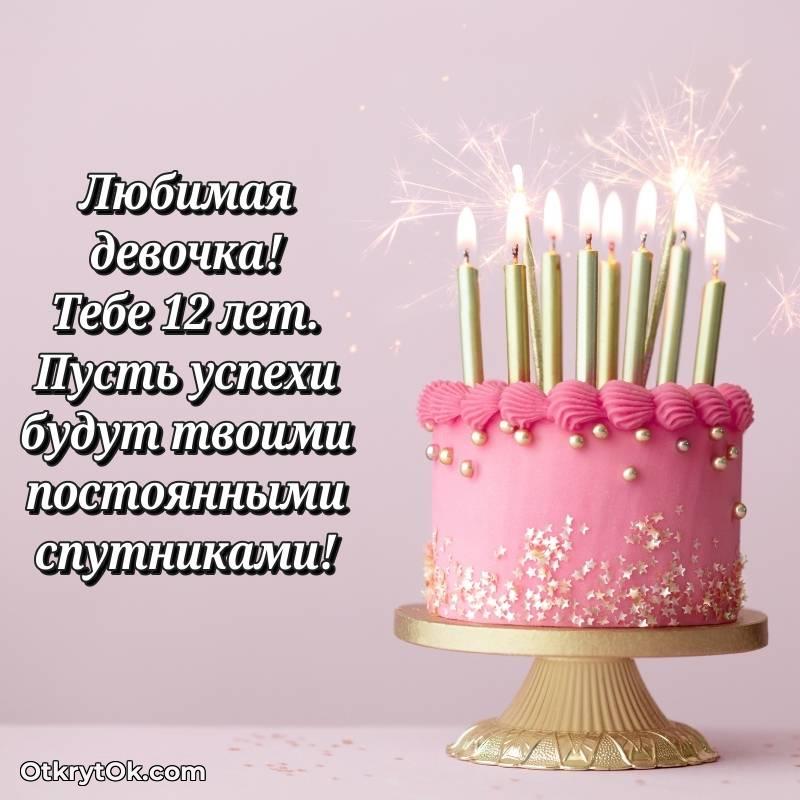 праздничная гифка на телефон