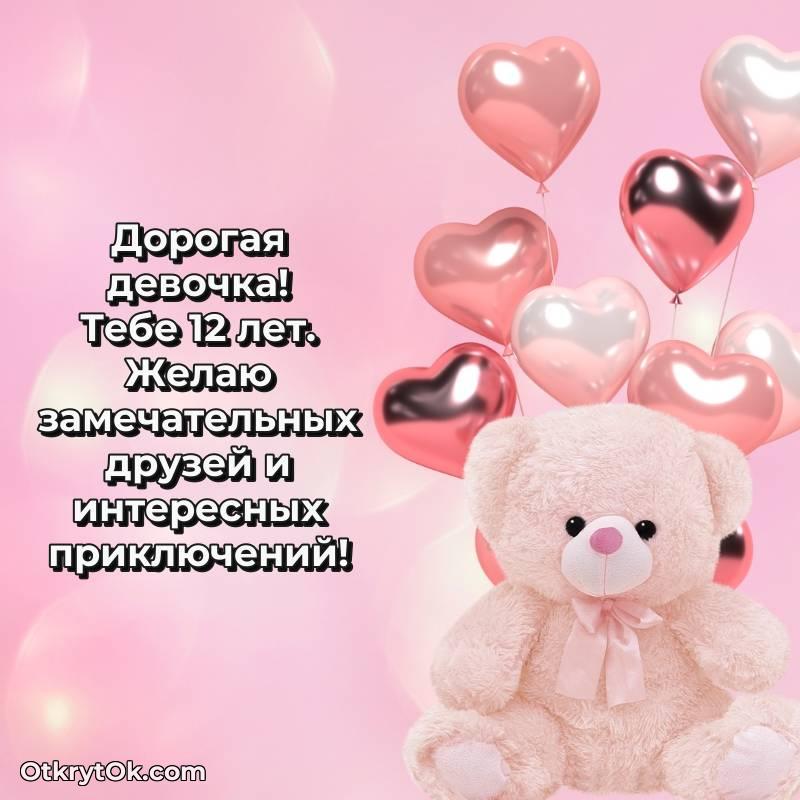 праздничная открытка для ватсапа — трогательное