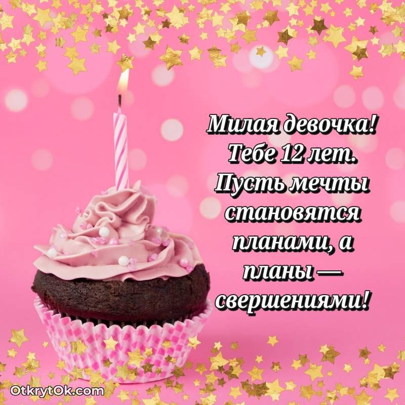 праздничная открытка для ватсапа