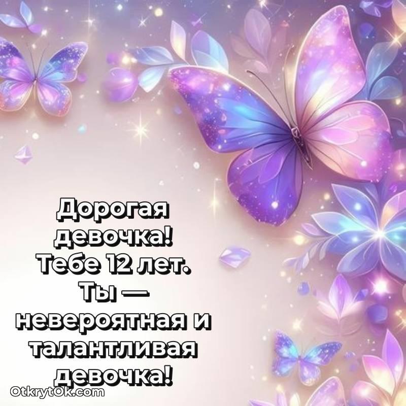 яркая современная картинка с др — яркое