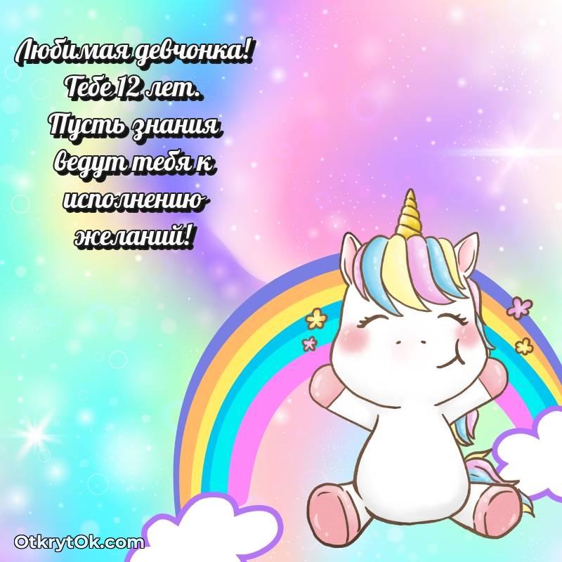 смешная гифка на день рождения