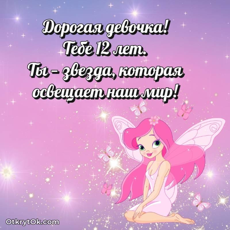 праздничная гифка на телефон — необычное