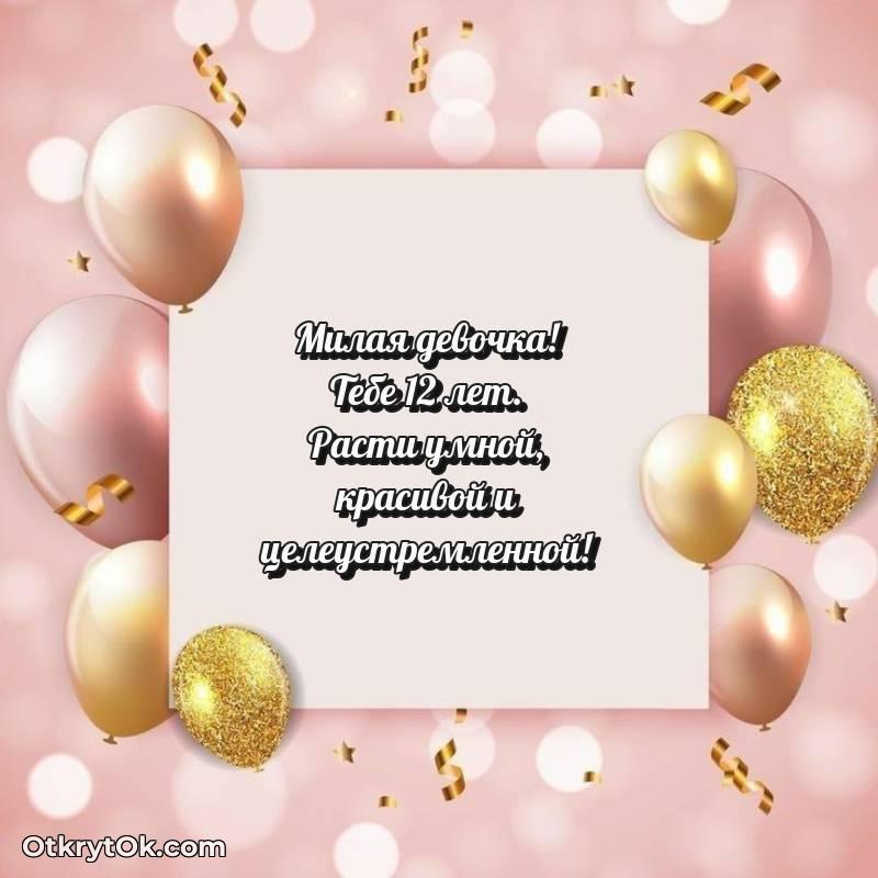 красивое скачать прикольную гифку на др