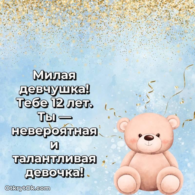 открытка с др для ватсапа