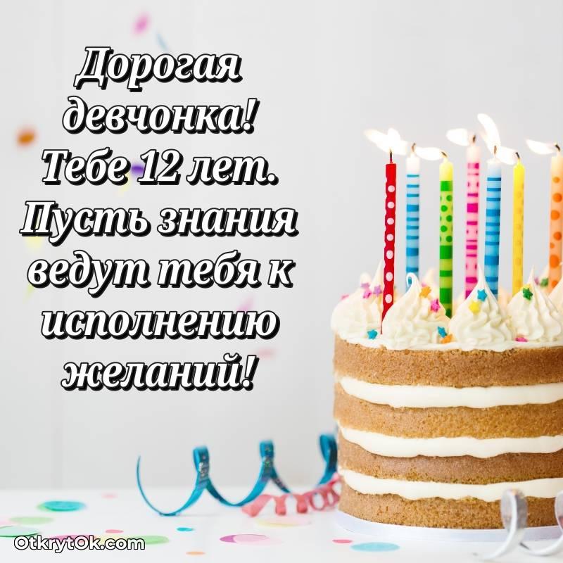 прикольная открытка на др — трогательное