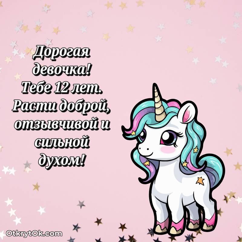 открытка с др для ватсапа — необычное