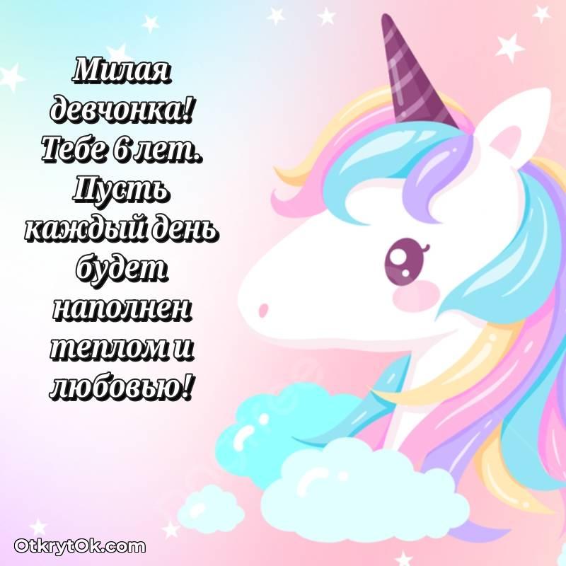 яркая открытка на день рождения