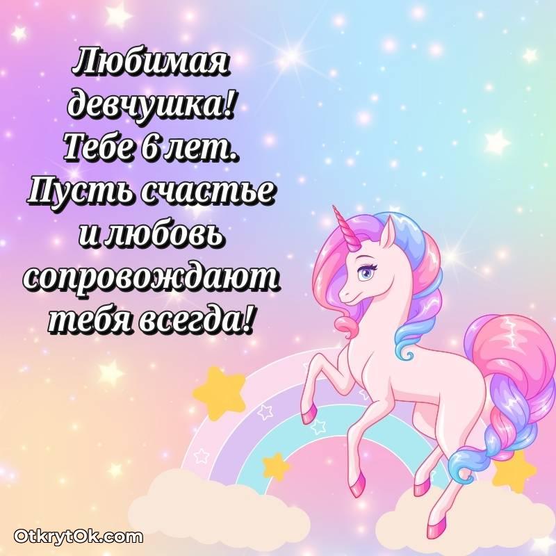 красивое поздравительная анимашка Девочке с днем рождения