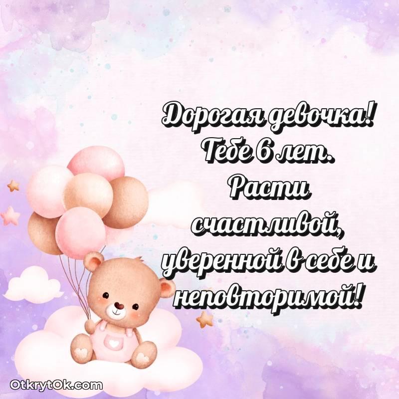 поздравительная открытка с др