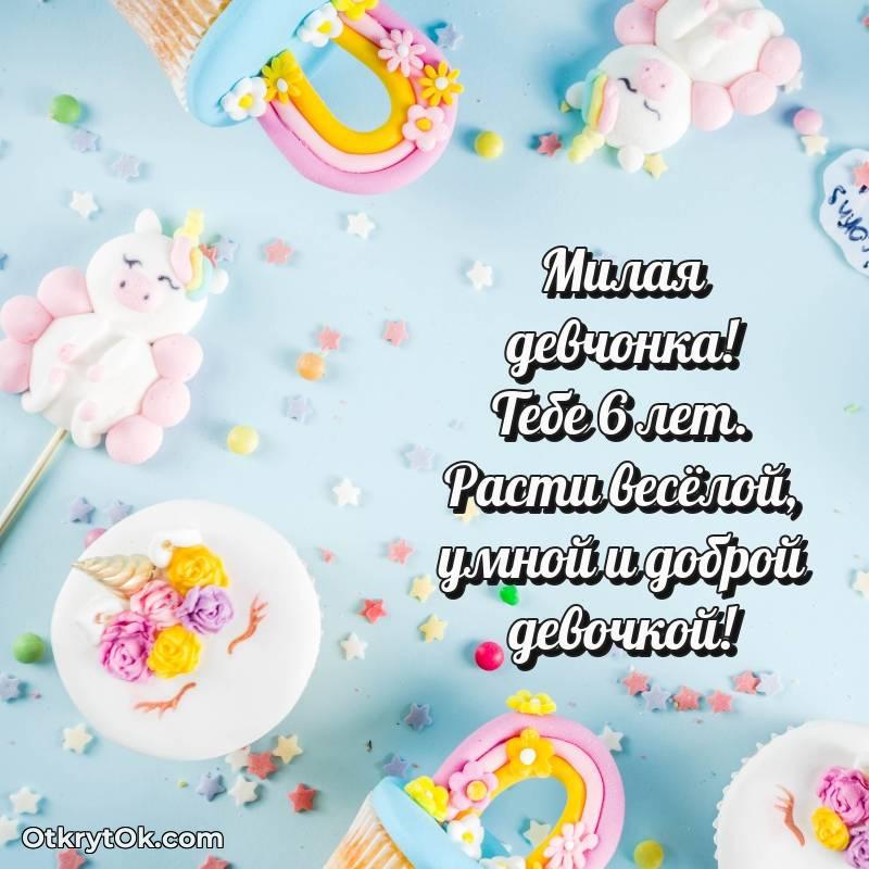 скачать красивые картинки на др Девочке — оригинальное