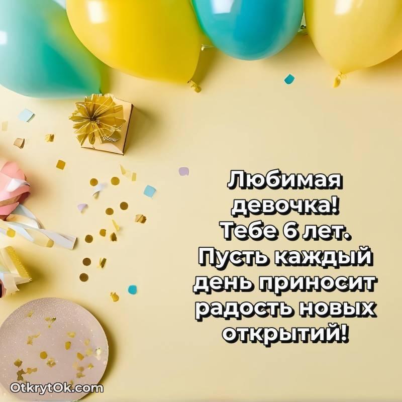 праздничная открытка для ватсапа