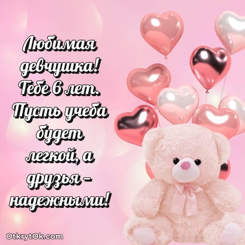 праздничная гифка на телефон