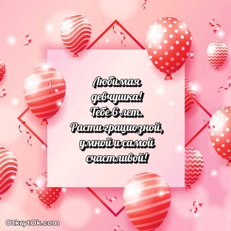 мерцающая открытка с днем рождения