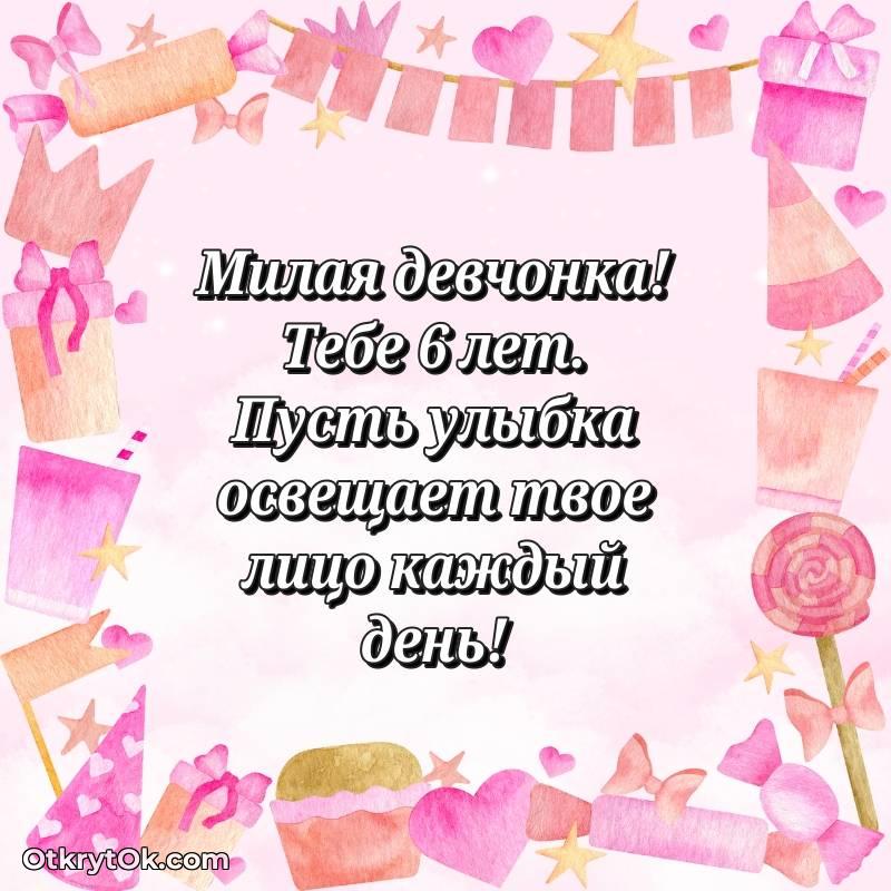 прикольная открытка на др