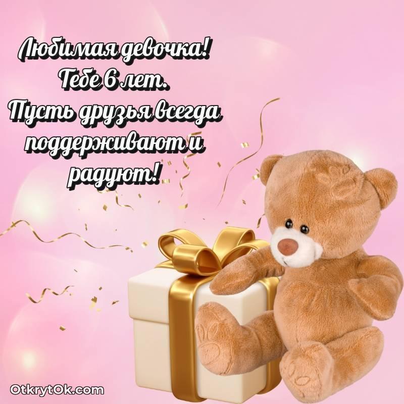 прикольная открытка на др — весёлое