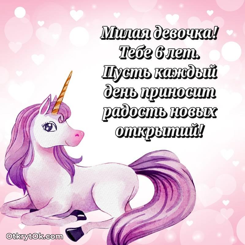 поздравительная анимашка Девочке с днем рождения