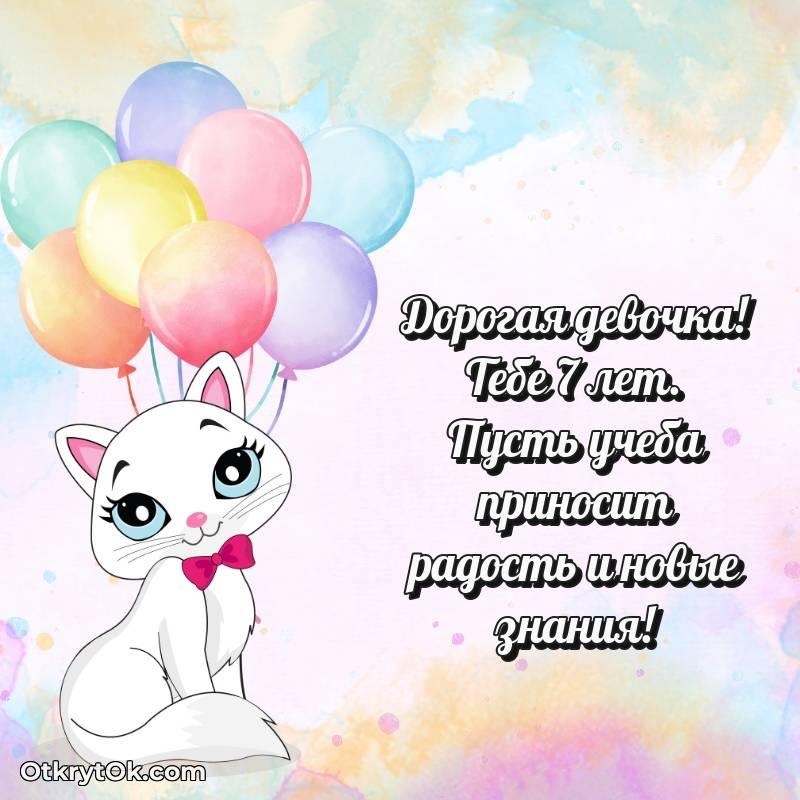 поздравительная анимашка Девочке с днем рождения — яркое