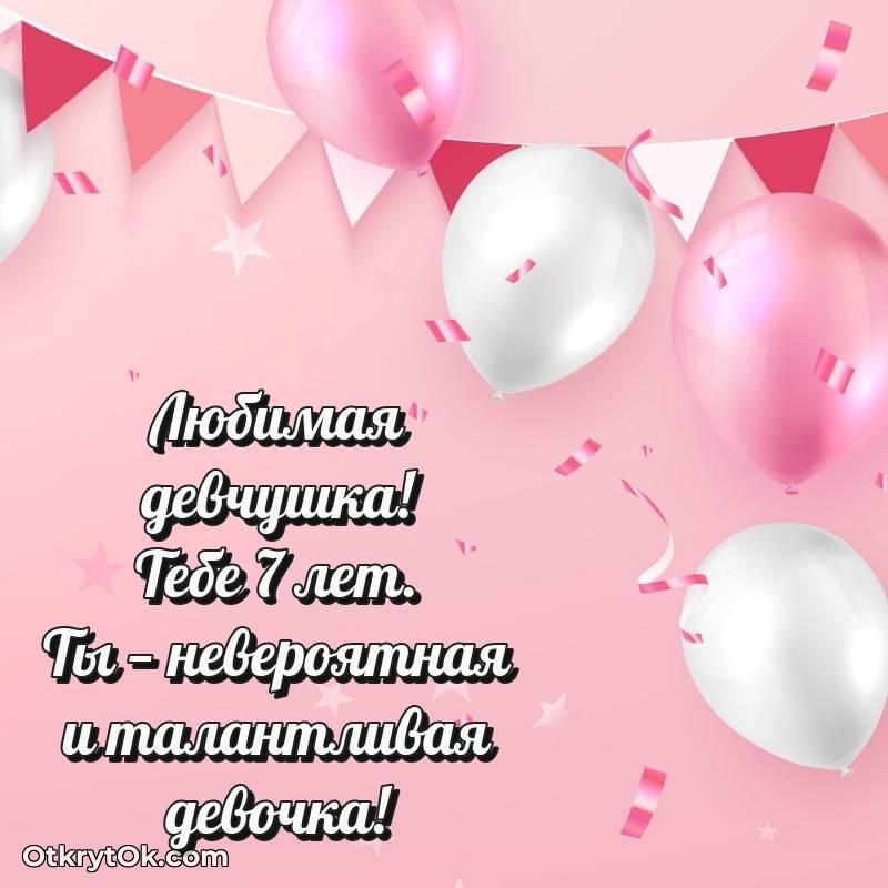 мерцающая открытка с днем рождения