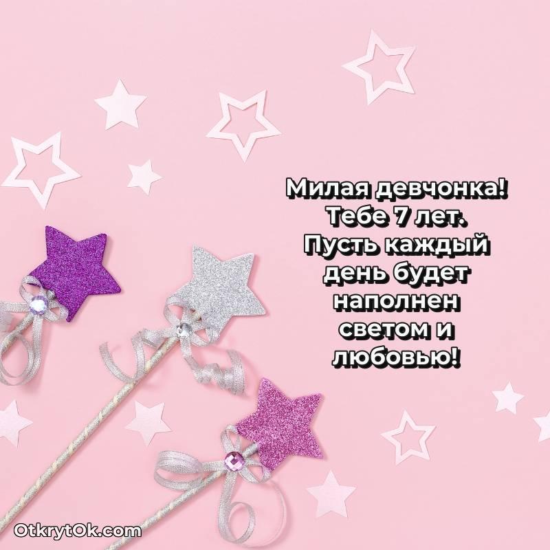 красивая картинка с др Девочке — яркое