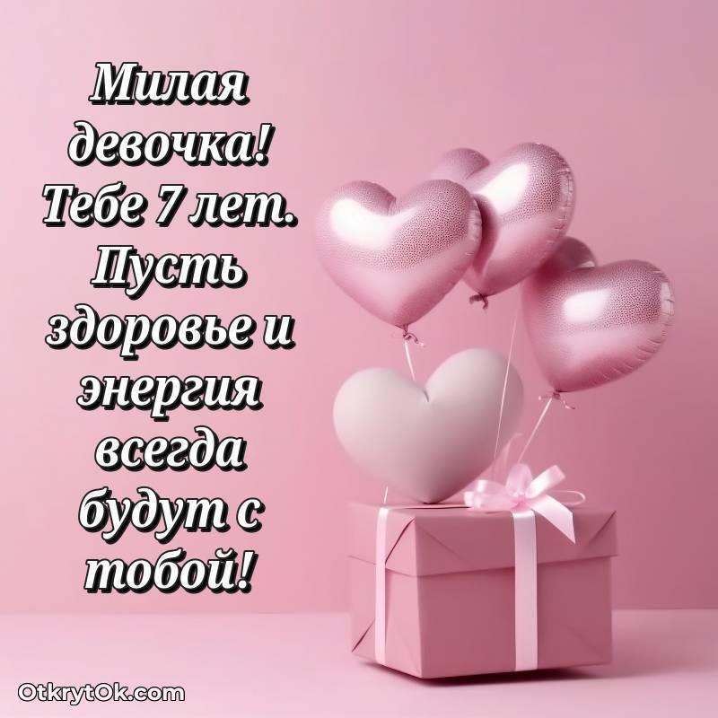 скачать прикольную гифку на др