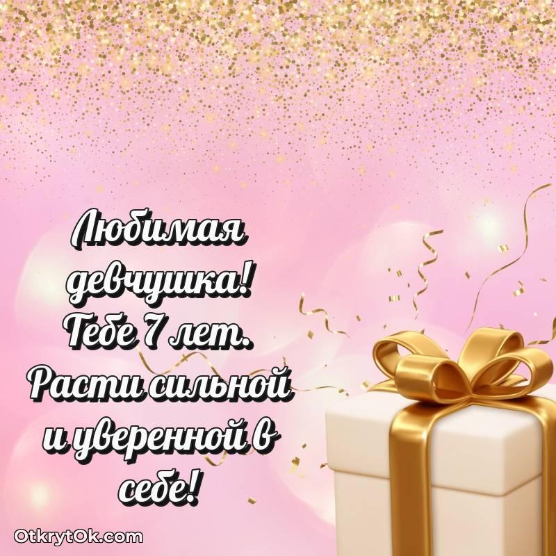 яркая открытка на день рождения