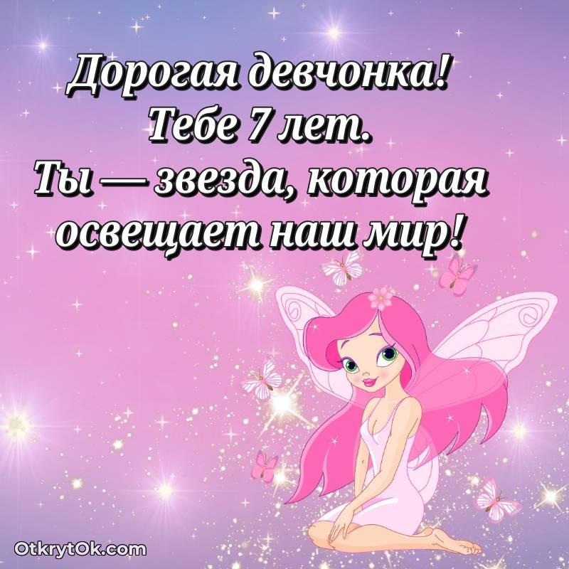 поздравительная анимашка Девочке с днем рождения