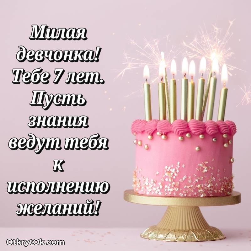 мерцающая открытка с днем рождения — яркое