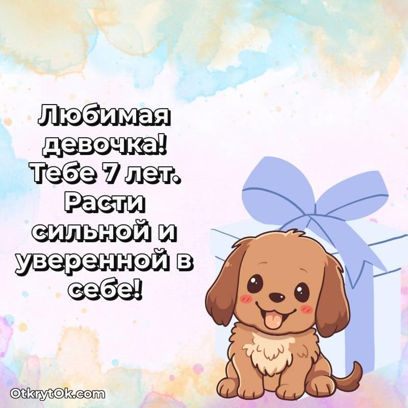 поздравительная открытка с др