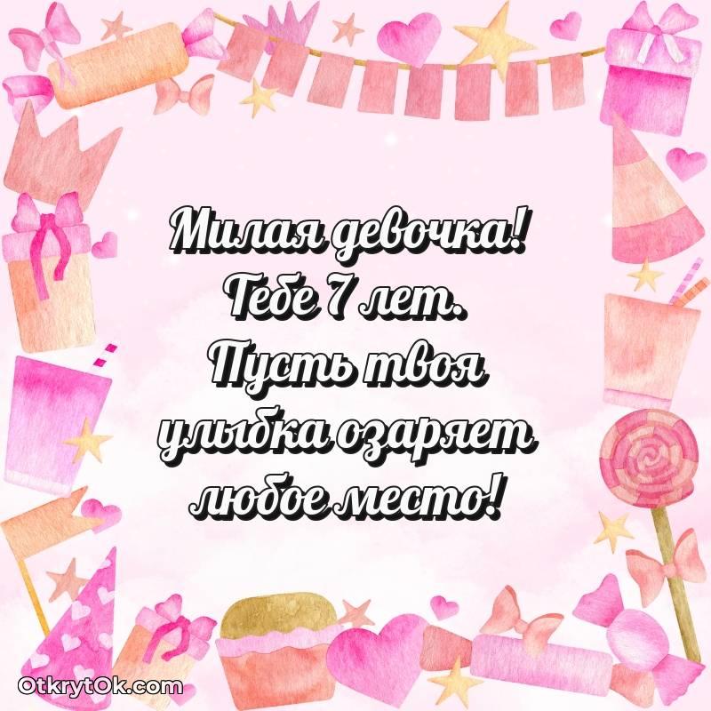 красивое открытка с др для ватсапа