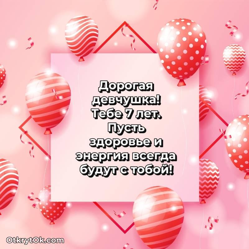 оригинальное Иллюстрация Девочке на 7 лет