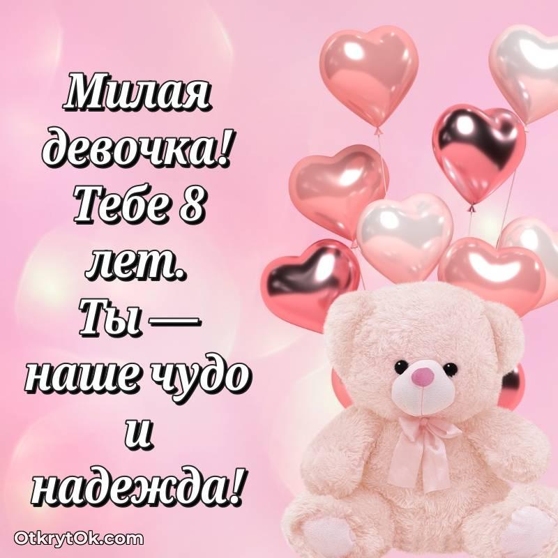 праздничная открытка для ватсапа